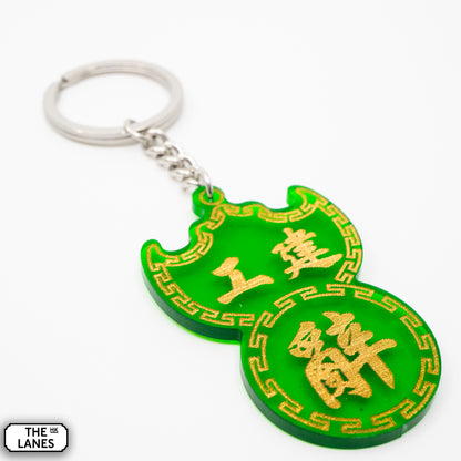 工建辭 Pawn Shop Signage Keychain