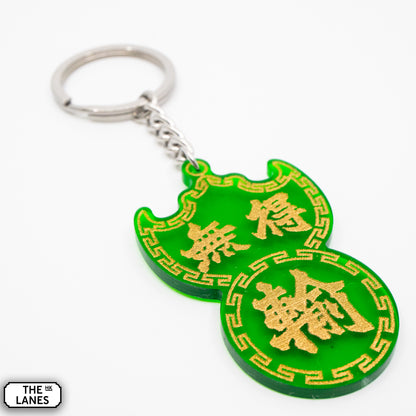 無得輸 Pawn Shop Signage Keychain