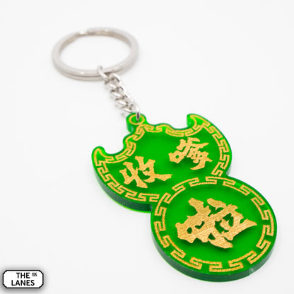 收嗲啦 Pawn Shop Signage Keychain