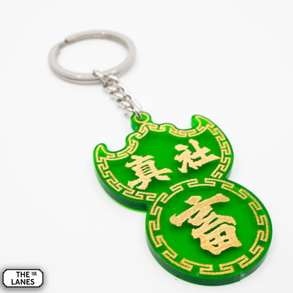 真社畜 Pawn Shop Signage Keychain