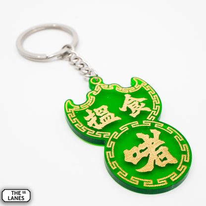 搵食啫 Pawn Shop Signage Keychain