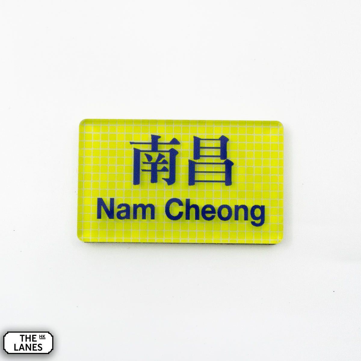 Hong Kong Metro Station Signage Magnet - Nam Cheong - The Lanes HK