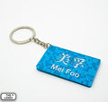 Hong Kong Metro Station Signage Keychain - Mei Foo - The Lanes HK