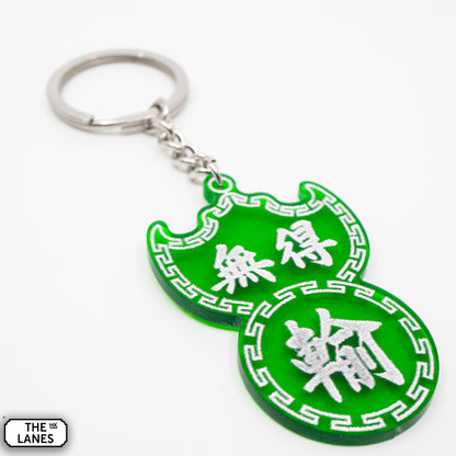 無得輸 Pawn Shop Signage Keychain