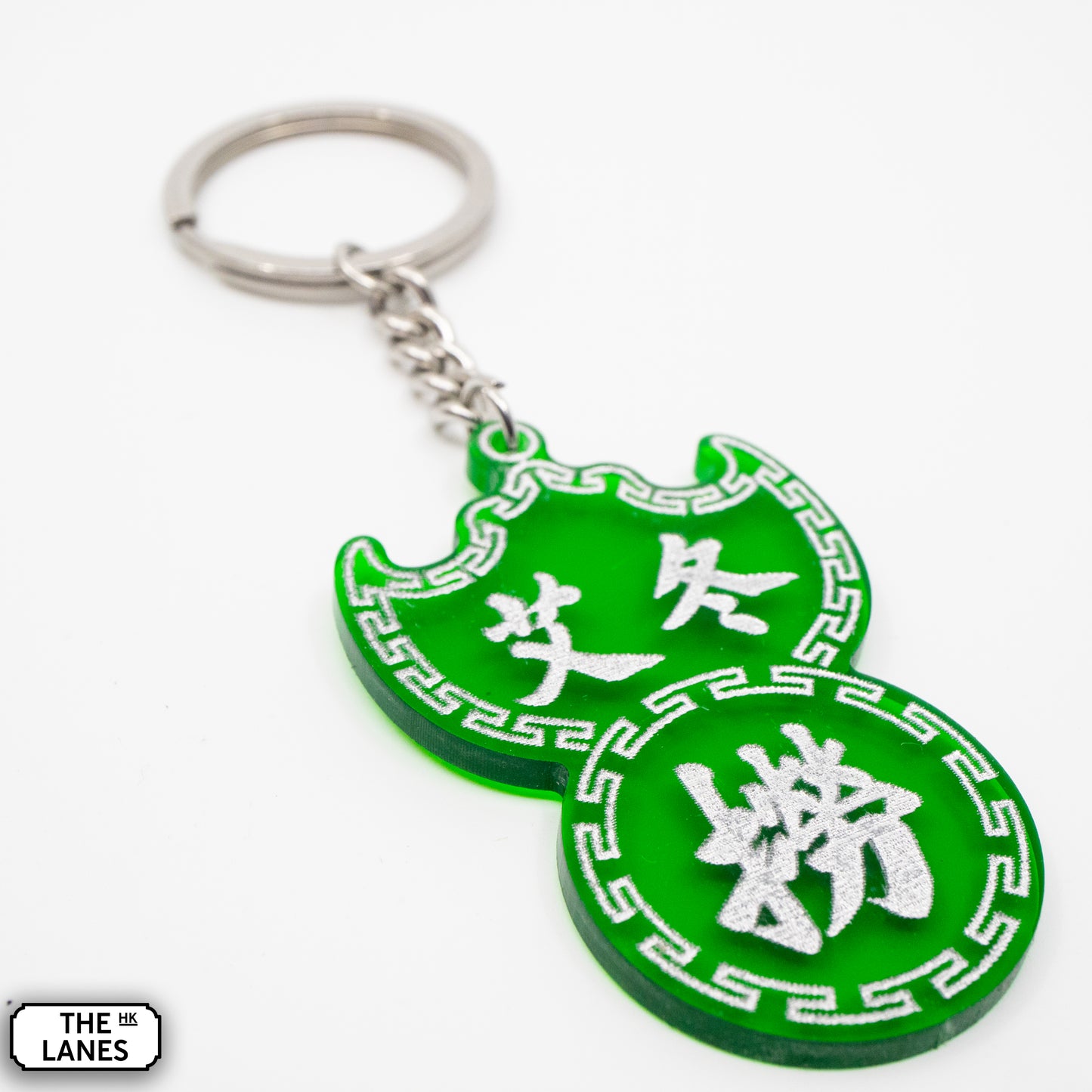 艾冬撈 Pawn Shop Signage Keychain