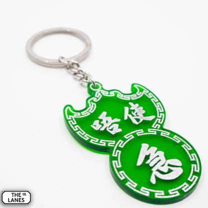 唔使急 Pawn Shop Signage Keychain