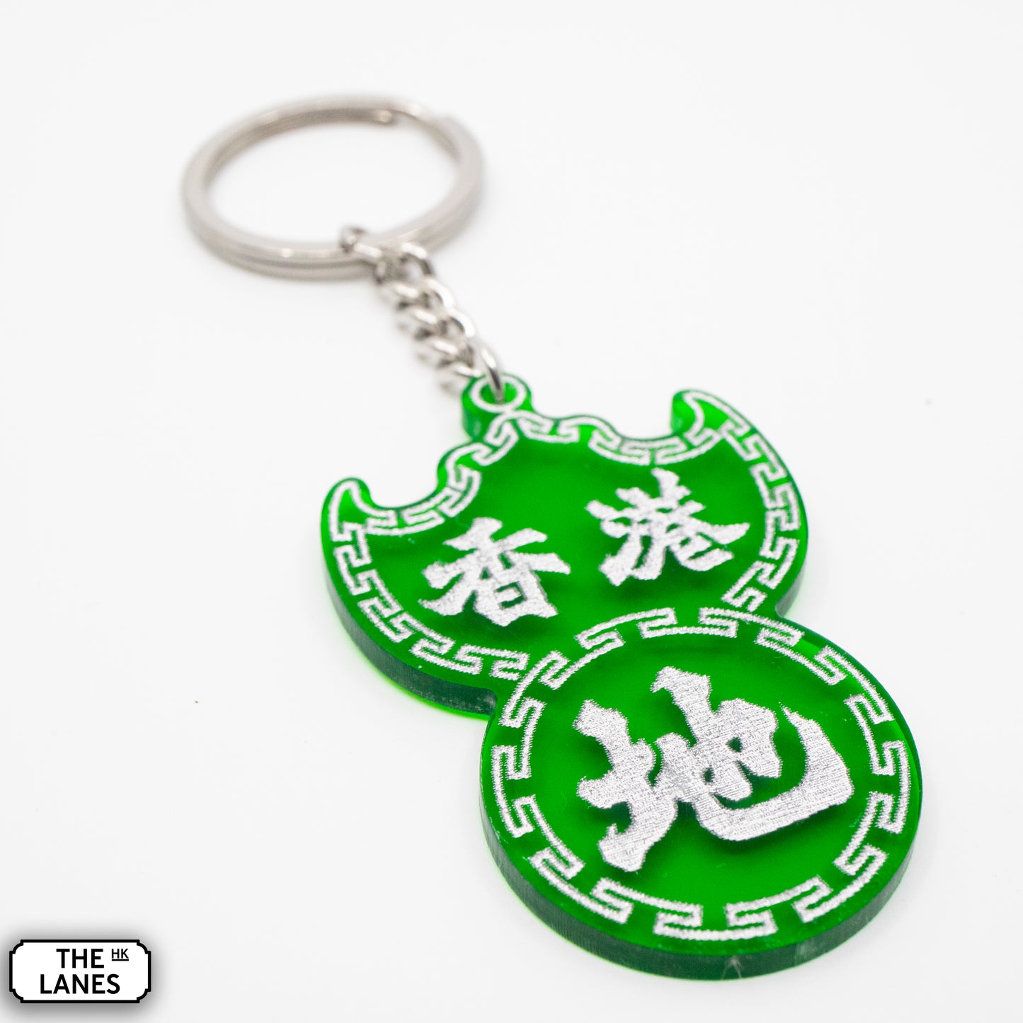 香港地 Pawn Shop Signage Keychain