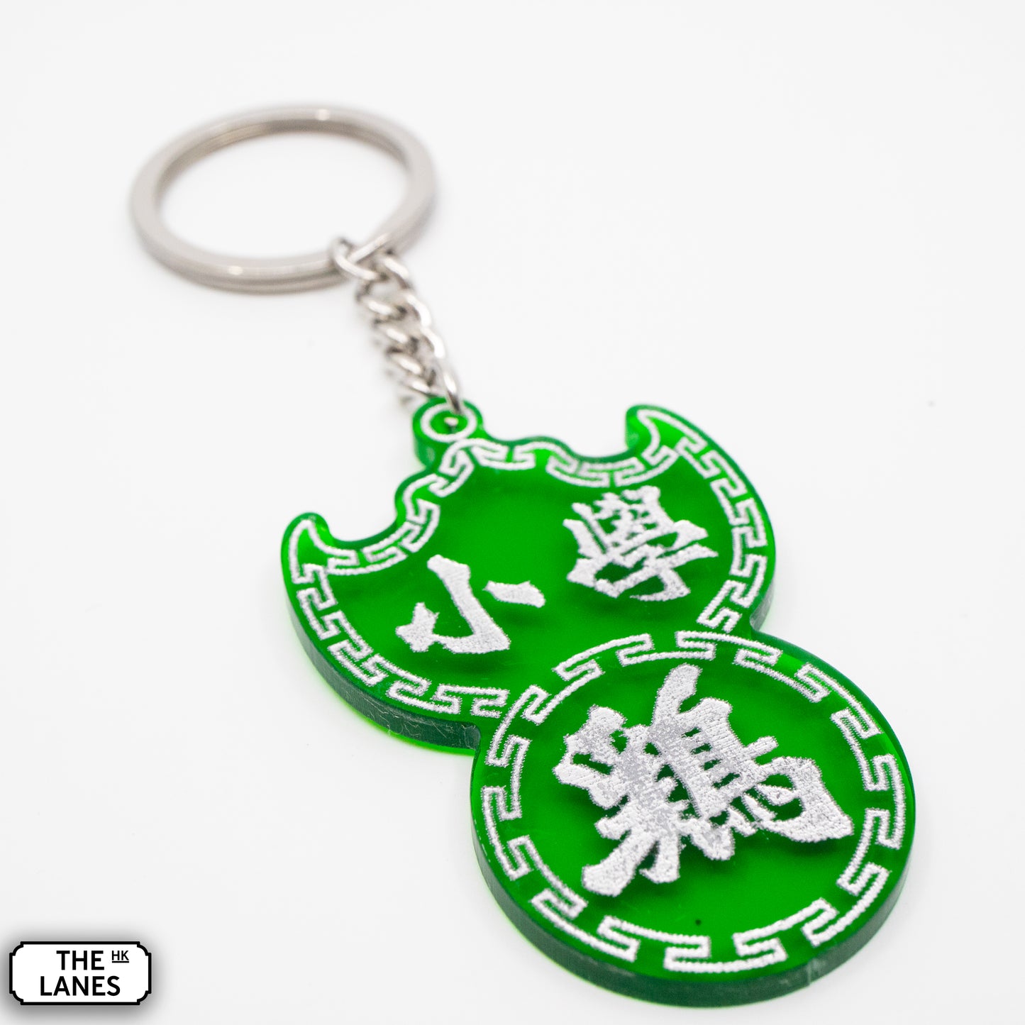 小學雞 Pawn Shop Signage Keychain