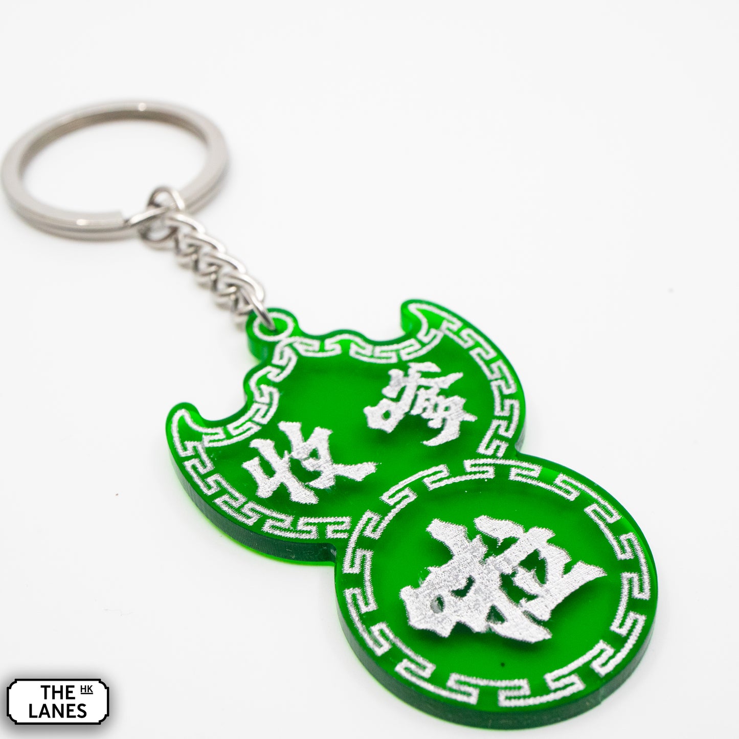 收嗲啦 Pawn Shop Signage Keychain