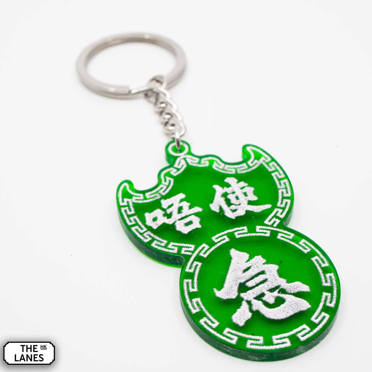 唔使急 Pawn Shop Signage Keychain