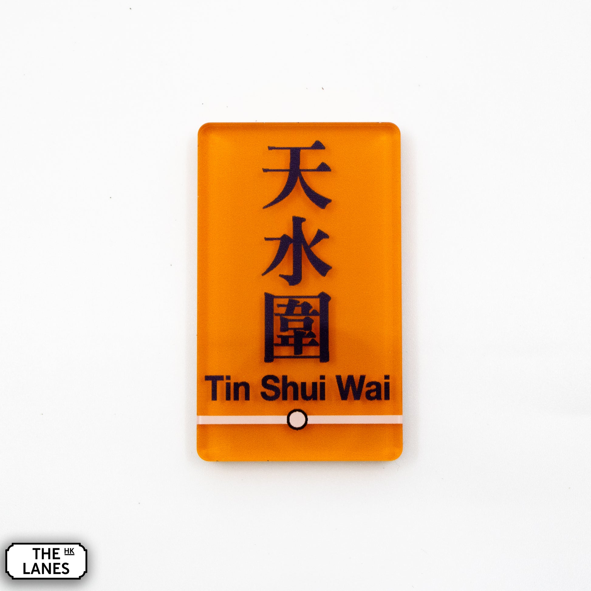 Hong Kong Metro Station Signage Magnet - Tin Shui Wai - The Lanes HK