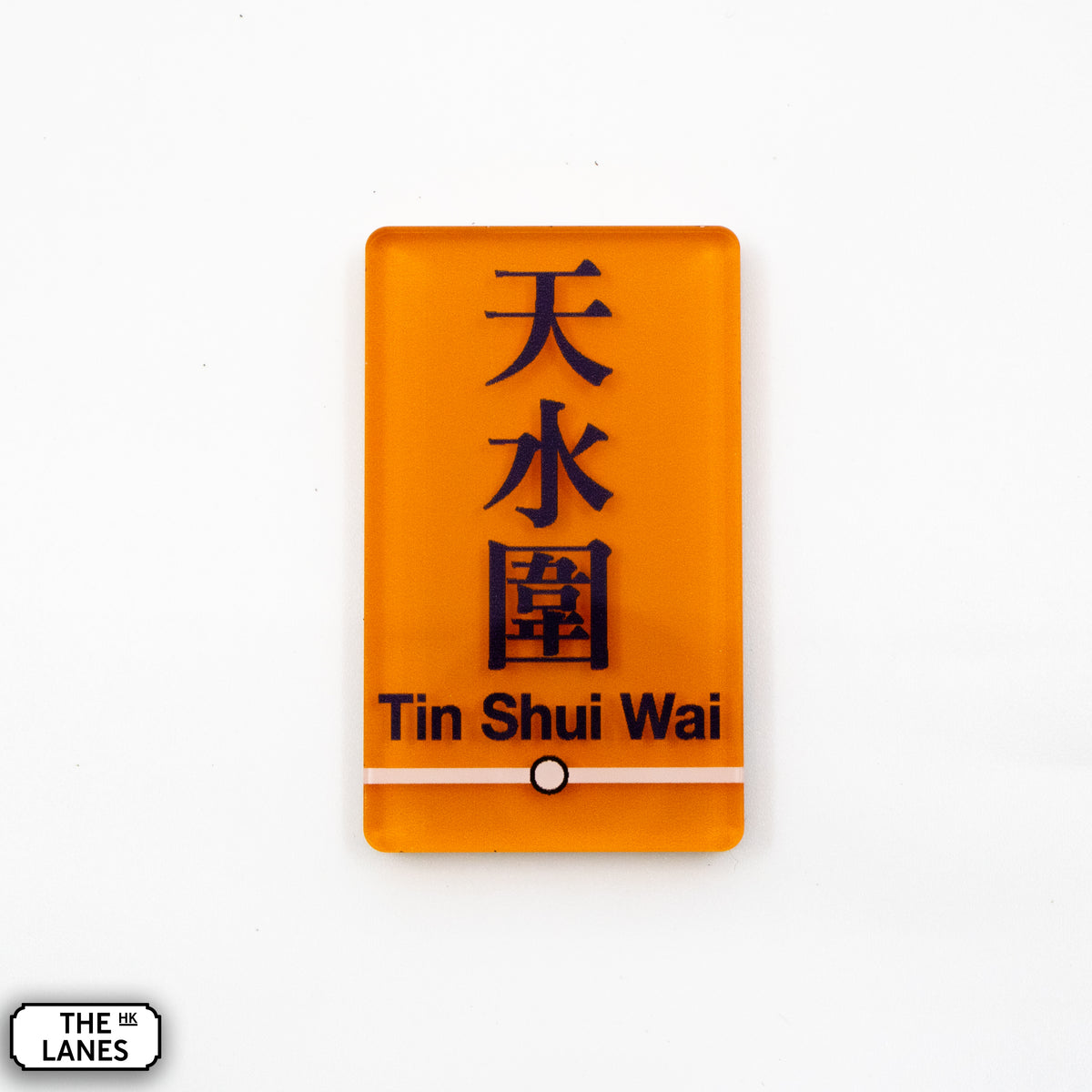 Hong Kong Metro Station Signage Magnet - Tin Shui Wai - The Lanes HK
