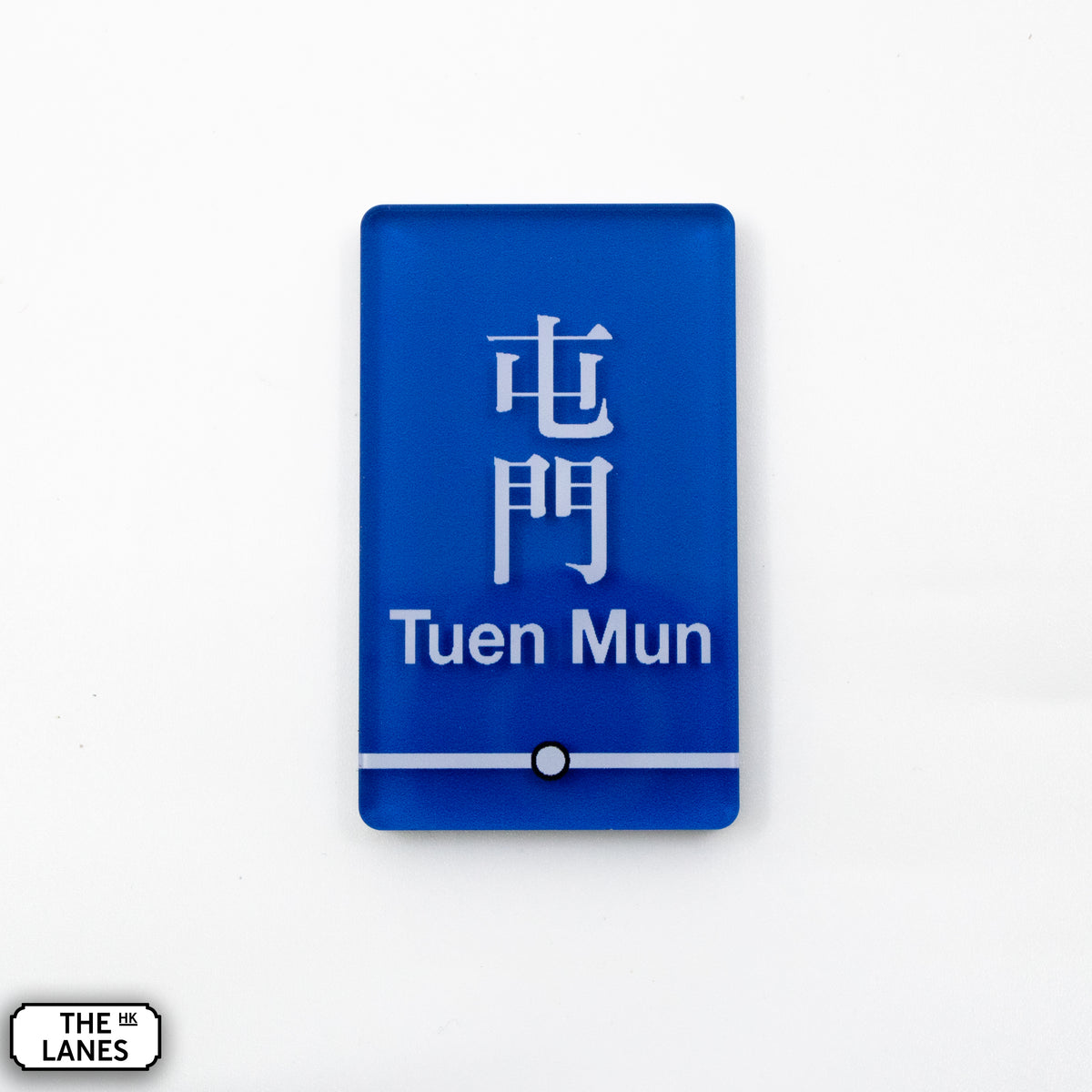 Hong Kong Metro Station Signage Magnet - Tuen Mun - The Lanes HK