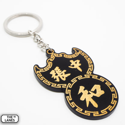 張中和 Pawn Shop Signage Keychain