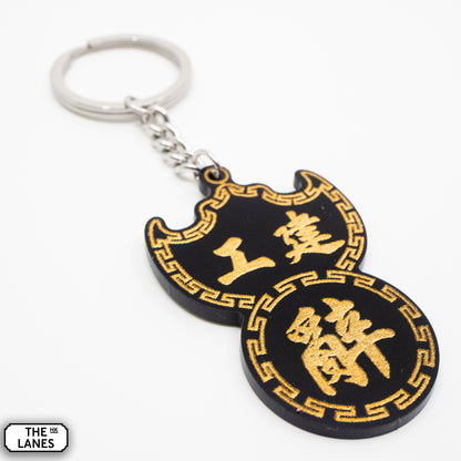 工建辭 Pawn Shop Signage Keychain