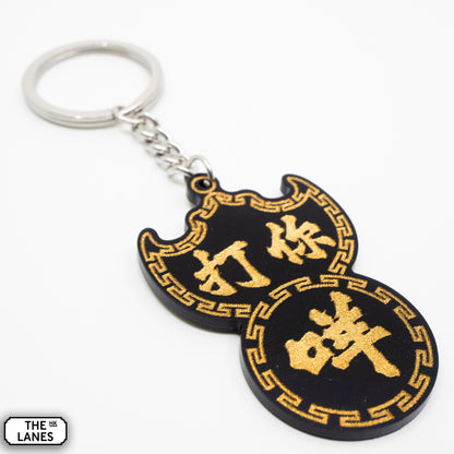 打你咩 Pawn Shop Signage Keychain