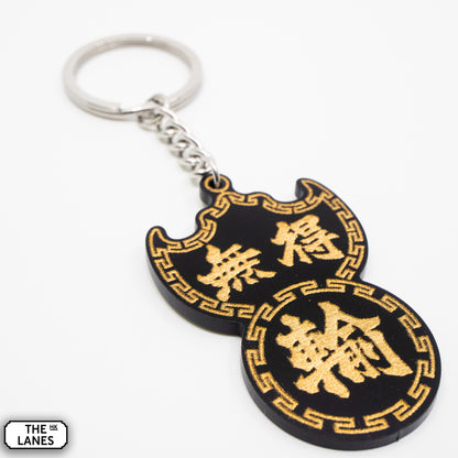 無得輸 Pawn Shop Signage Keychain