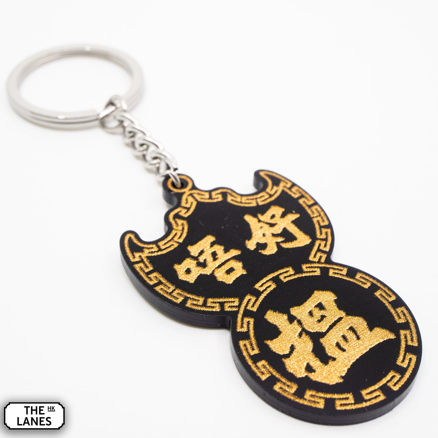 唔好搵 Pawn Shop Signage Keychain