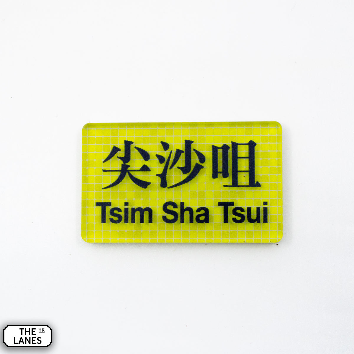 Hong Kong Metro Station Signage Magnet - Tsim Sha Tsui - The Lanes HK