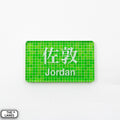 Hong Kong Metro Station Signage Magnet - Jordan - The Lanes HK