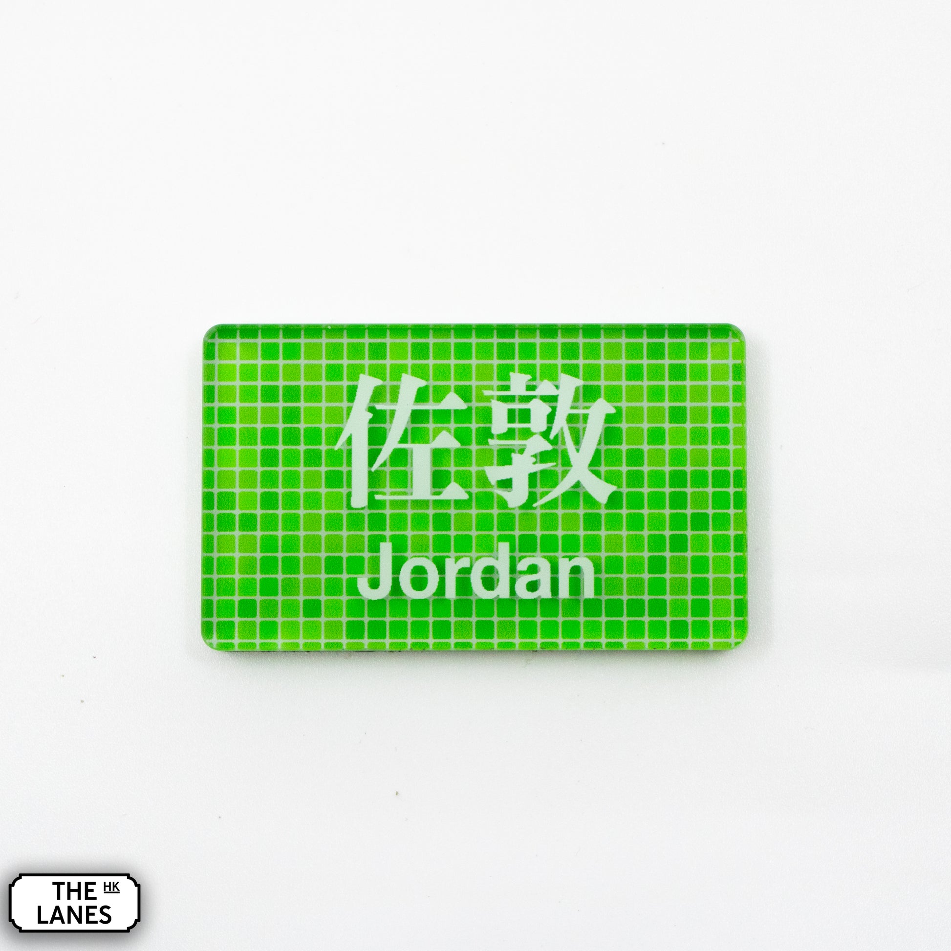 Hong Kong Metro Station Signage Magnet - Jordan - The Lanes HK