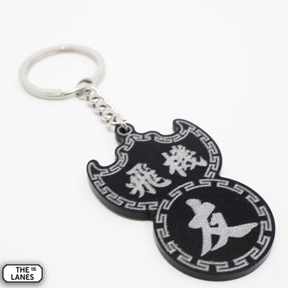 飛機友 Pawn Shop Signage Keychain