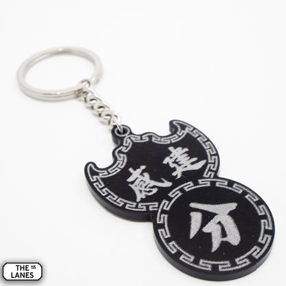 感建分 Pawn Shop Signage Keychain