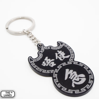 唔使急 Pawn Shop Signage Keychain