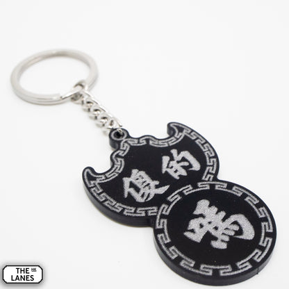 傻的嗎 Pawn Shop Signage Keychain