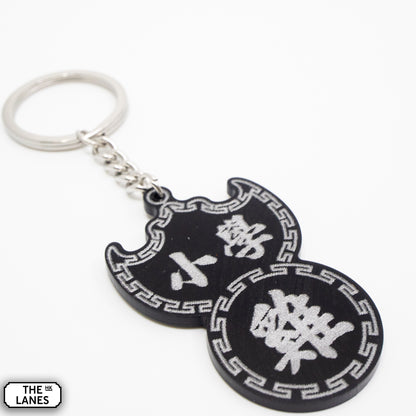 小學雞 Pawn Shop Signage Keychain