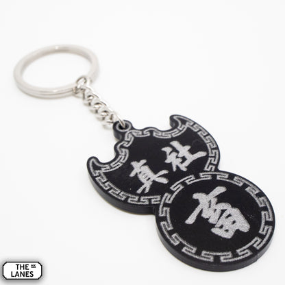 真社畜 Pawn Shop Signage Keychain