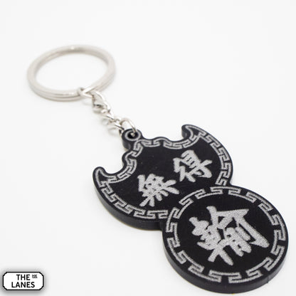 無得輸 Pawn Shop Signage Keychain