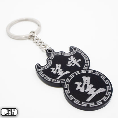 望咩望 Pawn Shop Signage Keychain