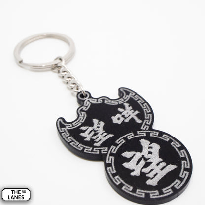 望咩望 Pawn Shop Signage Keychain