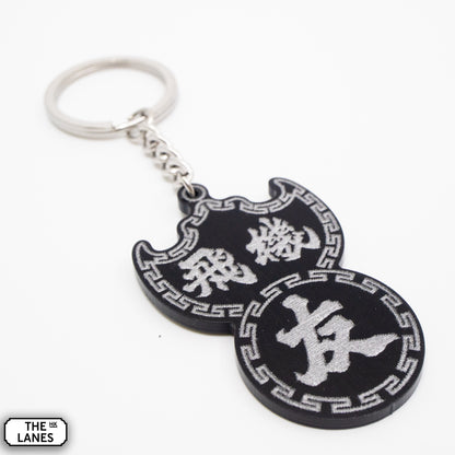 飛機友 Pawn Shop Signage Keychain