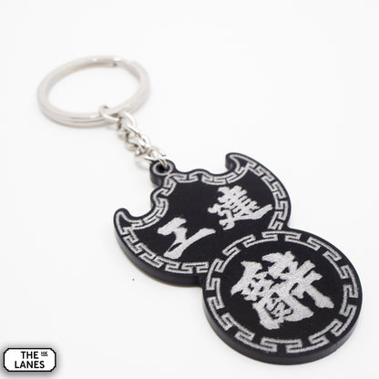 工建辭 Pawn Shop Signage Keychain