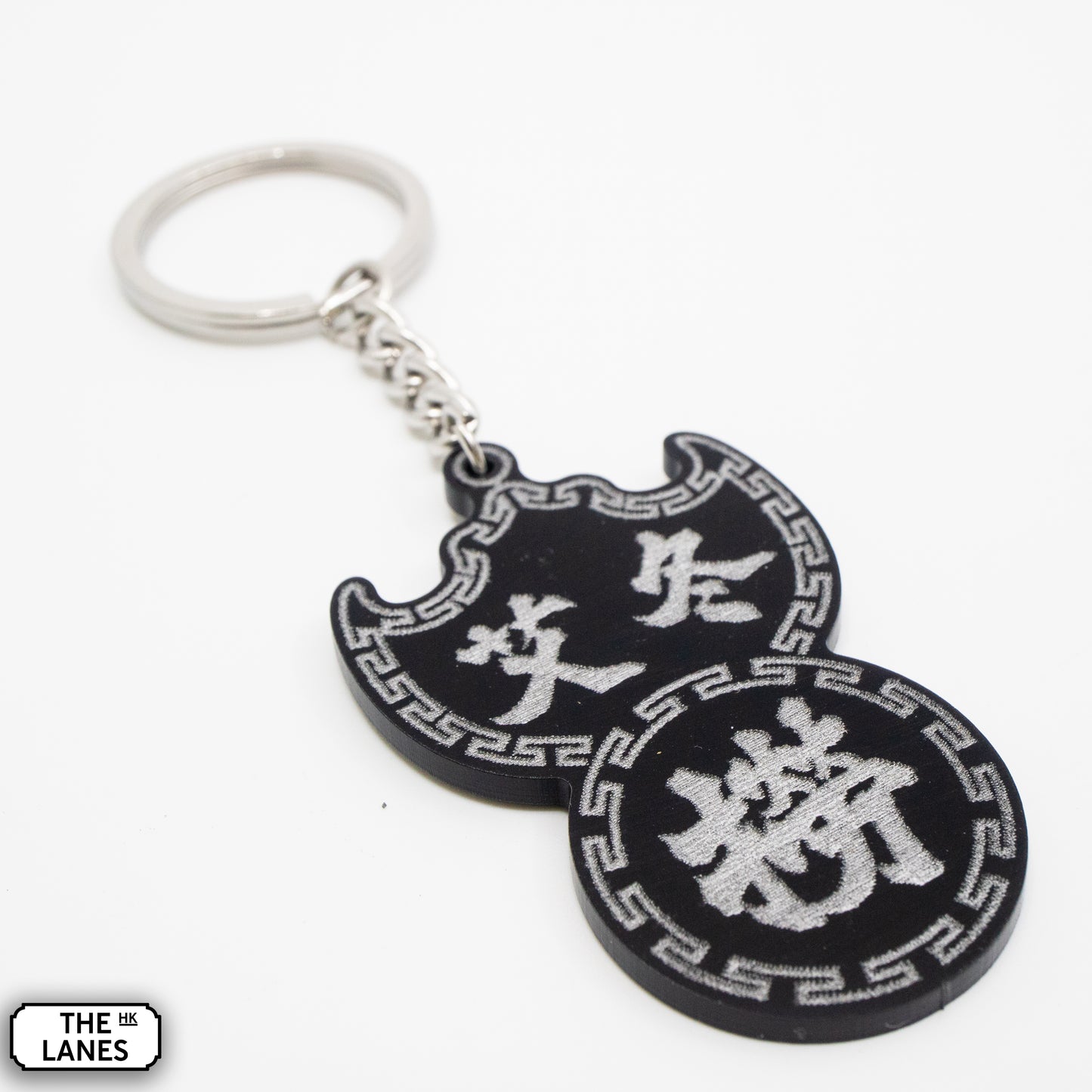 艾冬撈 Pawn Shop Signage Keychain