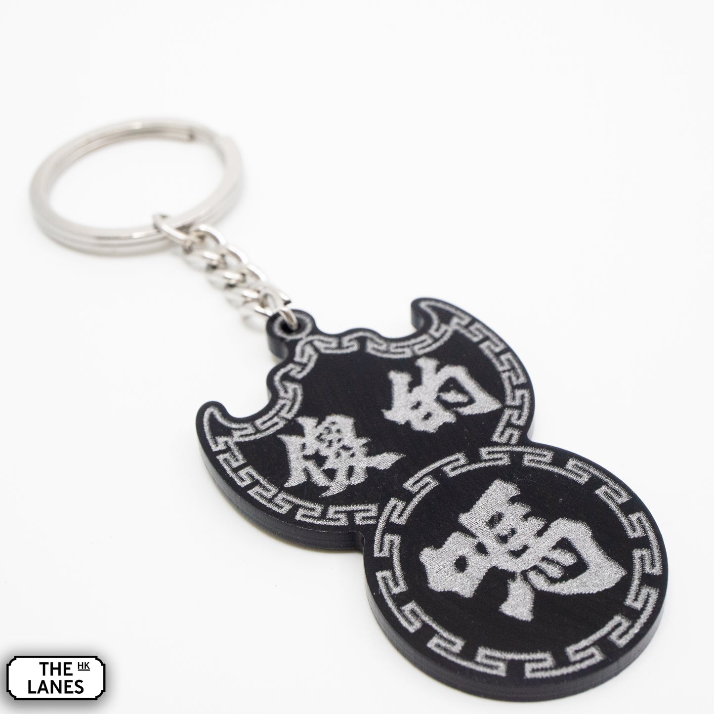 傻的嗎 Pawn Shop Signage Keychain