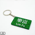 Hong Kong Metro Station Signage Keychain - Lok Fu - The Lanes HK