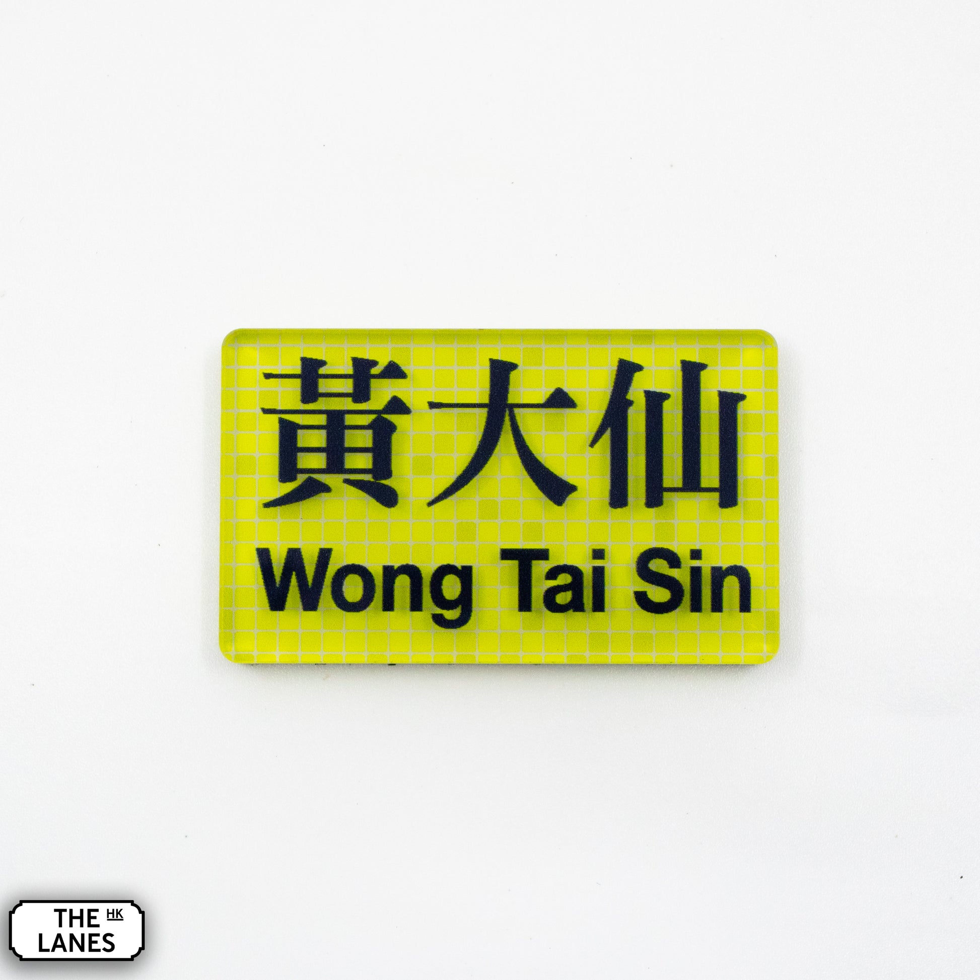 Hong Kong Metro Station Signage Magnet - Wong Tai Sin - The Lanes HK