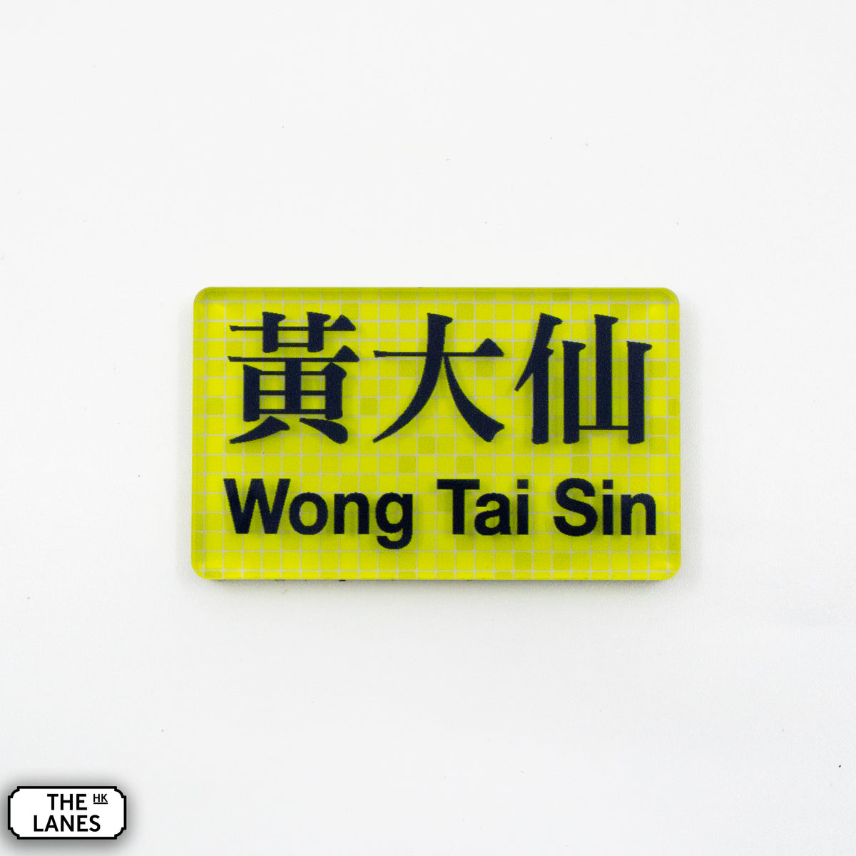 Hong Kong Metro Station Signage Magnet - Wong Tai Sin - The Lanes HK