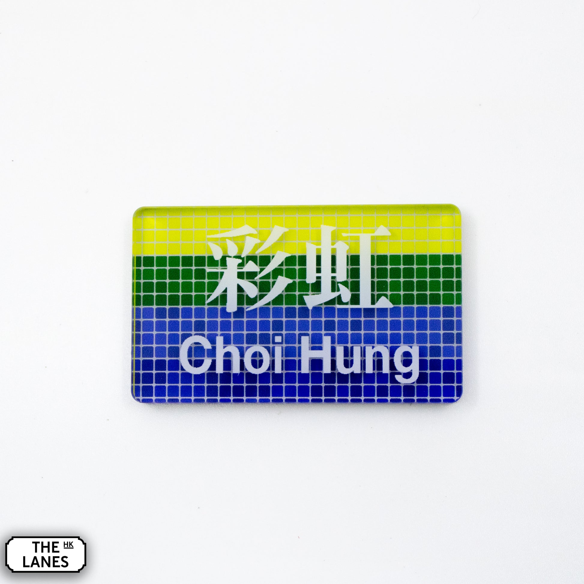 Hong Kong Metro Station Signage Magnet - Choi Hung - The Lanes HK