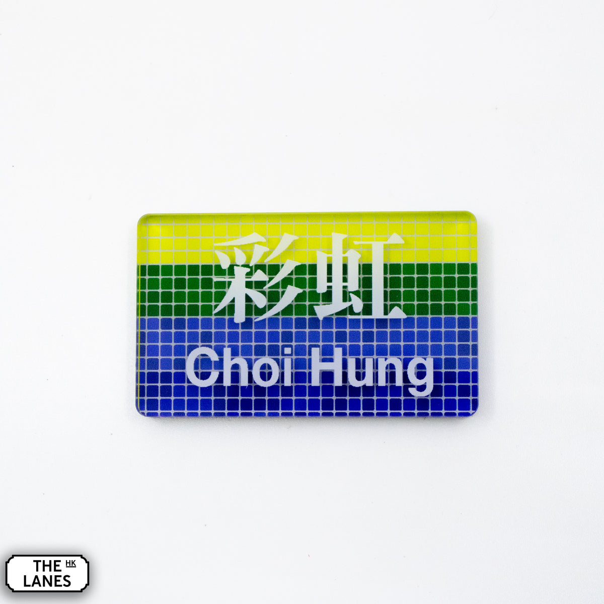 Hong Kong Metro Station Signage Magnet - Choi Hung - The Lanes HK