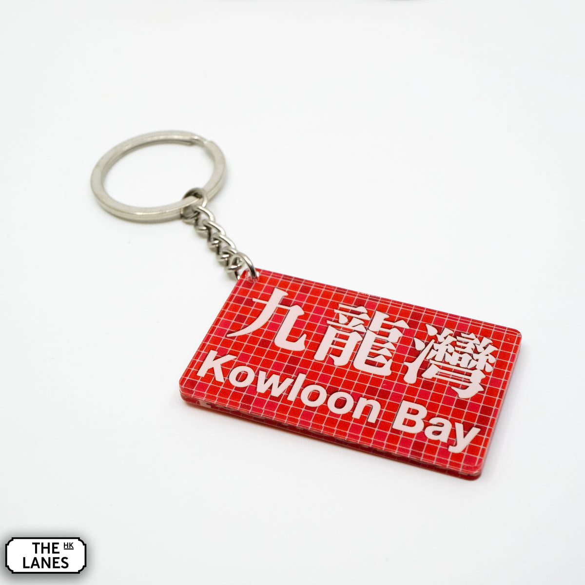 Hong Kong Metro Station Signage Keychain - Kowloon Bay - The Lanes HK