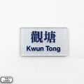 Hong Kong Metro Station Signage Magnet - Kwun Tong - The Lanes HK