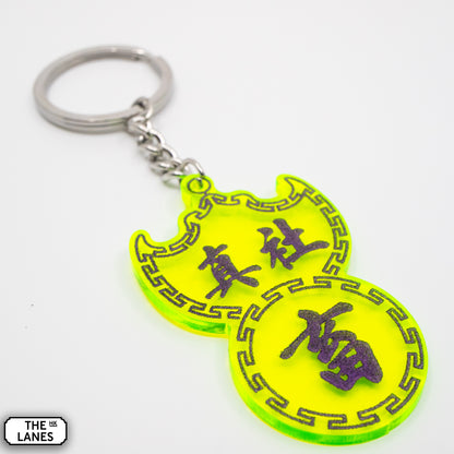 真社畜 Pawn Shop Signage Keychain