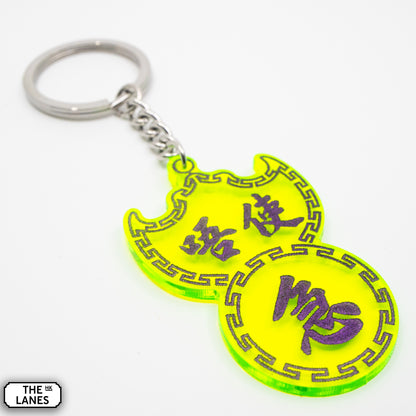 唔使急 Pawn Shop Signage Keychain