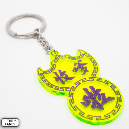 收嗲啦 Pawn Shop Signage Keychain