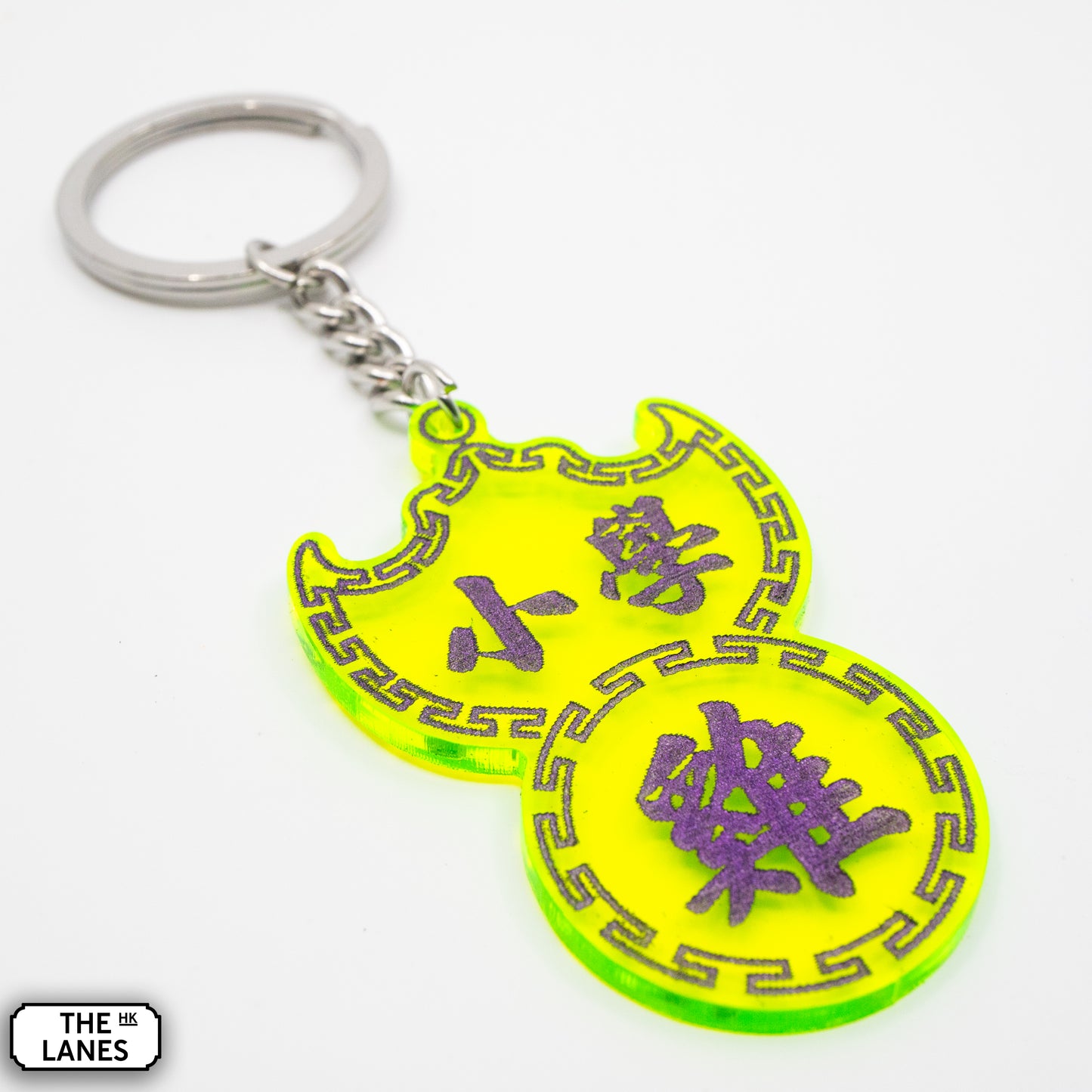 小學雞 Pawn Shop Signage Keychain