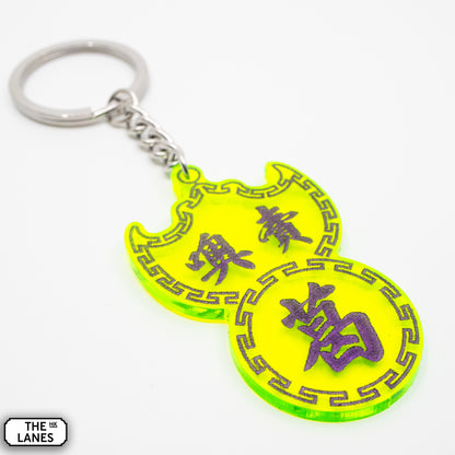 噢賣葛 Pawn Shop Signage Keychain